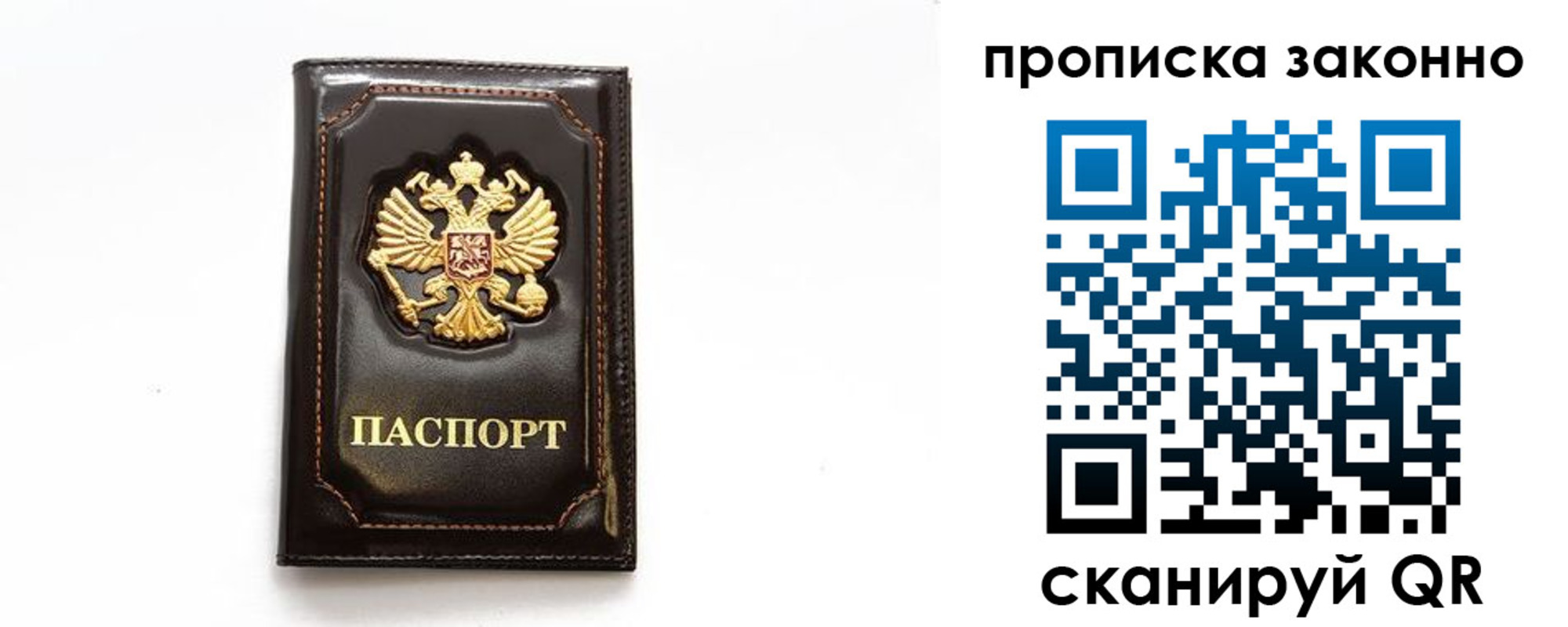 прописка от собственника в Сарапуле