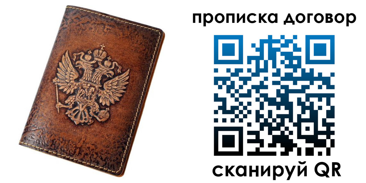 прописка для кредита в Сарапуле