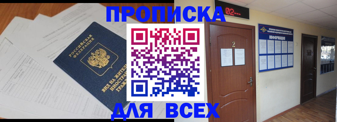 временная регистрация надежно в Сарапуле