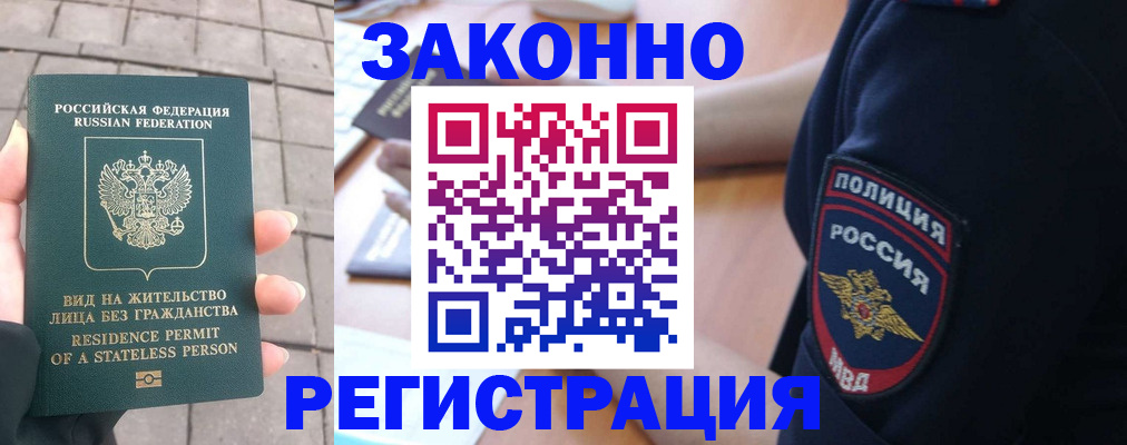 временная регистрация недорого в Сарапуле