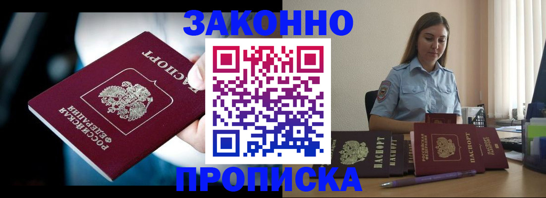 временная регистрация купить в Сарапуле