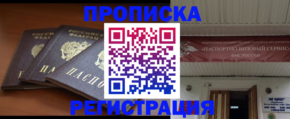 временная регистрация адрес в Сарапуле