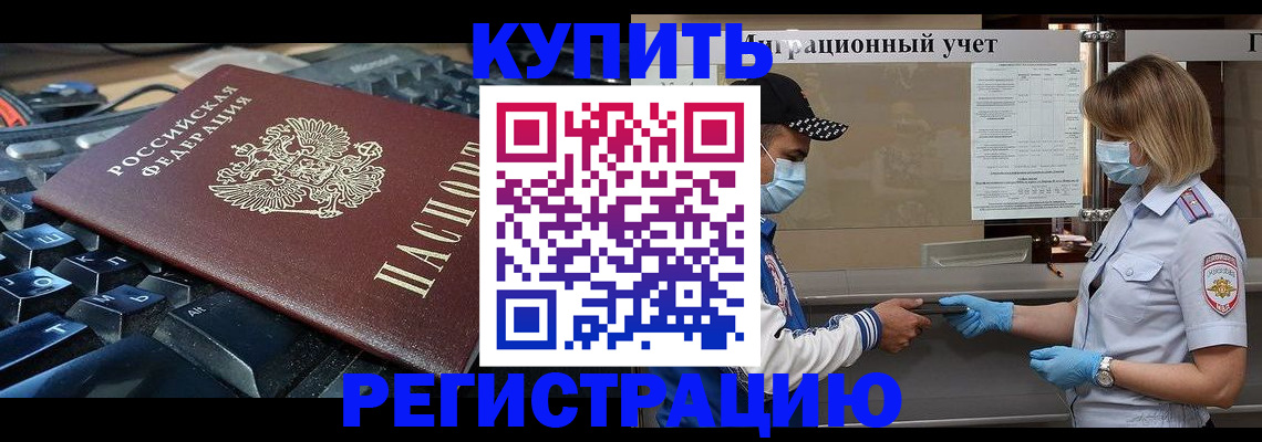временная регистрация адрес в Сарапуле